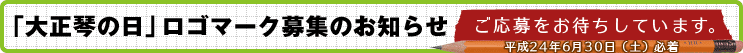 �u�吳�Ղ̓��v���S�}�[�N��W�̂��m�点